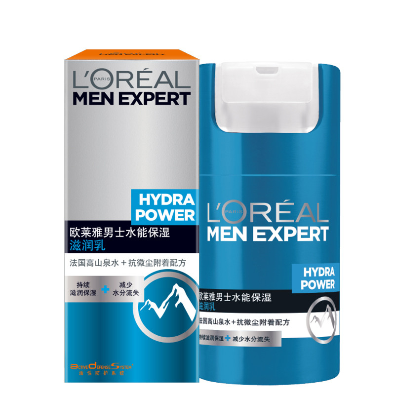 欧莱雅/L＇OREAL 男士水能保湿滋润乳霜50ml