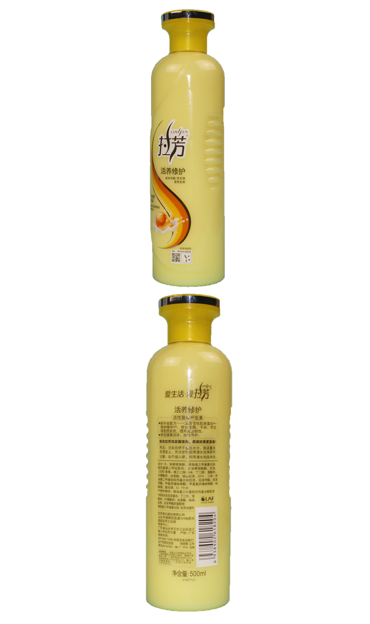 拉芳 活养修护型护发素500ml