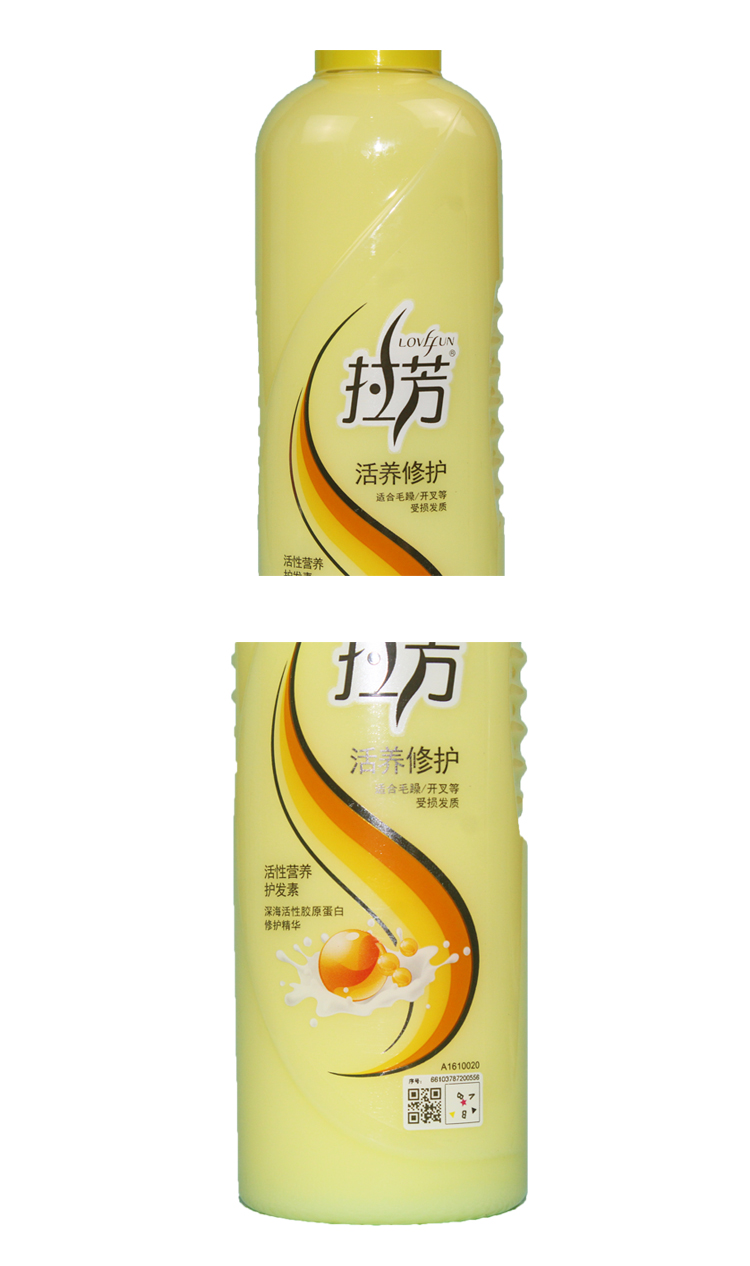 拉芳 活养修护型护发素500ml