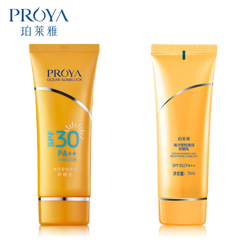 珀莱雅/PROYA 珀莱雅海洋莹灿透润防晒乳SPF30/PA++