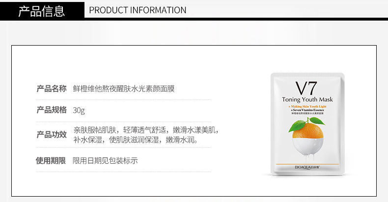 泊泉雅 V7素颜面膜系列组合20片补水保湿