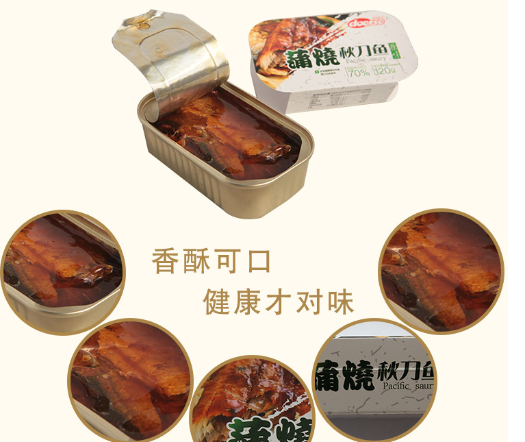 【大连馆】德特食品 120g蒲烧原味秋刀鱼罐头（一盒）包邮