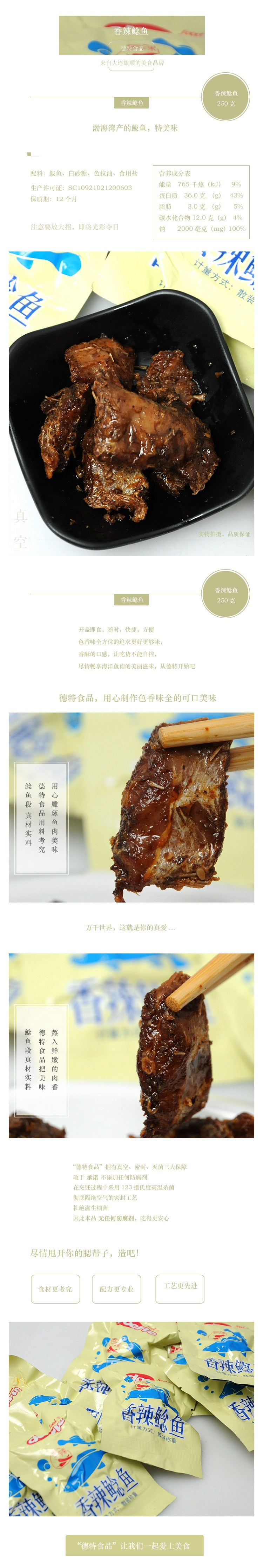 【大连馆】德特食品 鲶鱼 250g （两袋）包邮