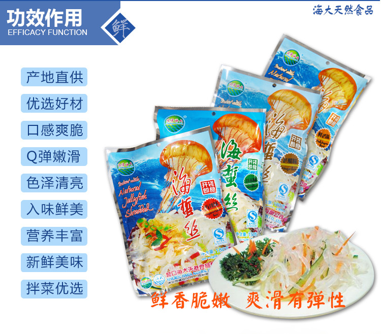 【大连馆】辽泽海大 即食海蜇丝 （180g*10袋/箱）包邮