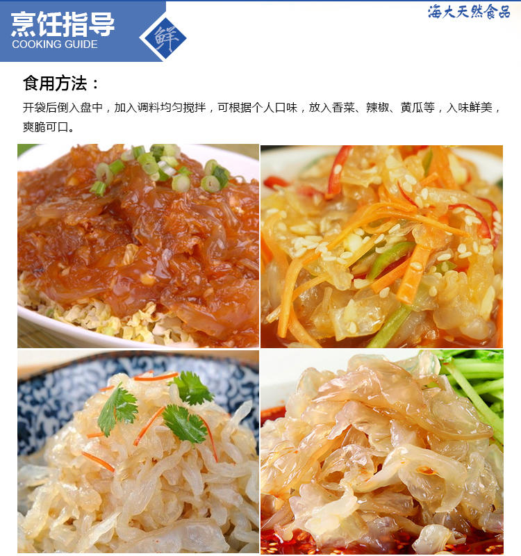 【大连馆】辽泽海大 即食海蜇丝 （180g*10袋/箱）包邮