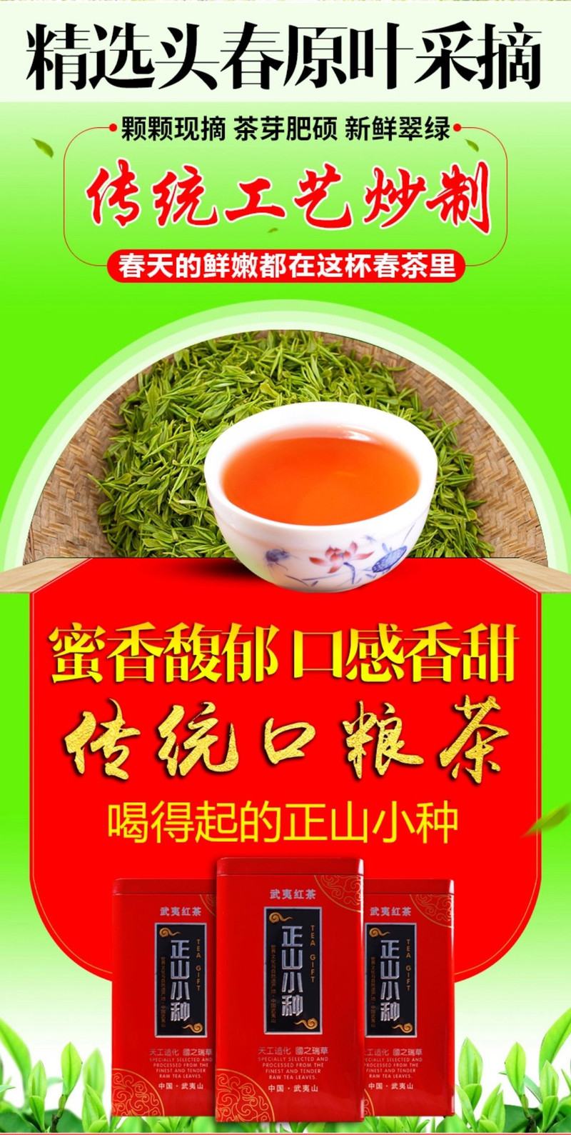 【大连馆】九源尚 今春精选小种红茶 100g 包邮