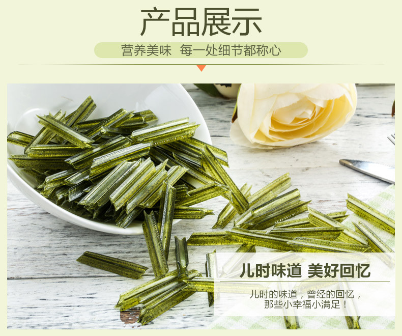 【大连馆】辽鲜 海藻条 200g*2袋