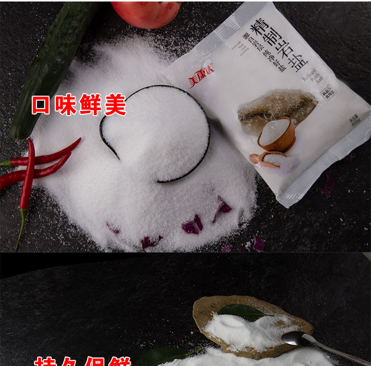 【大连馆】【金融邀约客户专享】精制岩盐 400g*2【仅限自提】