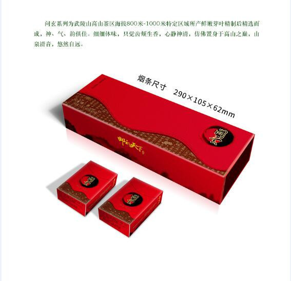 【宜城馆】问玄2018年新茶绿茶毛尖一级2条盒装288g