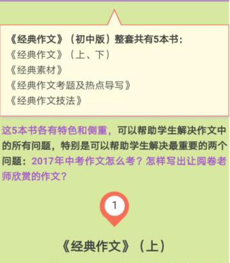 【宜城馆】课堂内外（经典作文）初中