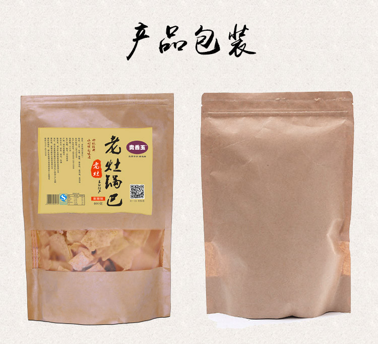 【宜城】老襄阳特产手工锅巴_400g*3 贵香玉老灶大米麻辣味爆辣零食