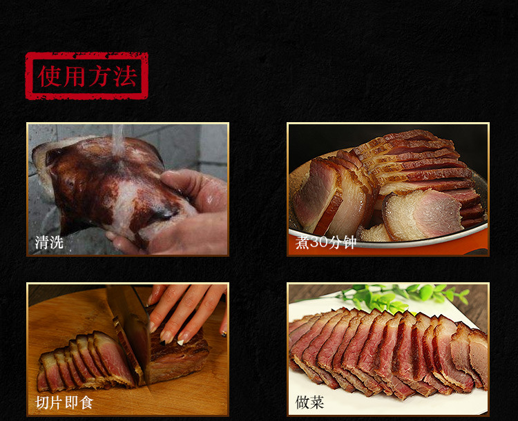 【宜城馆】正宗大山熏肉500g/48元