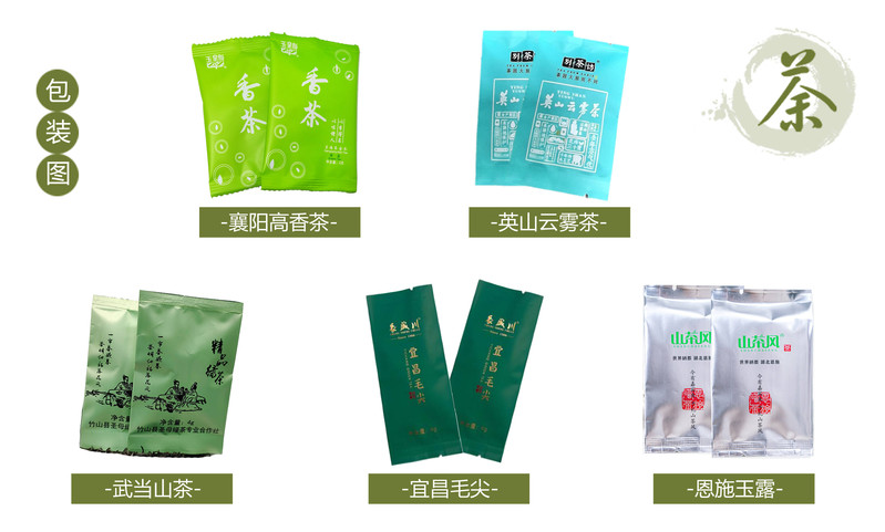 玉皇剑 楚天好茶【谷城邮政】 100g/4g*25泡