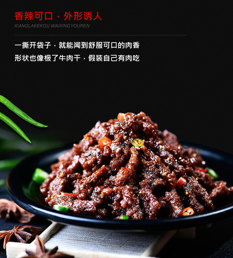 麻辣多拿素食牛肉干巴36g*10袋 辣条豆干制品 休闲食品零食小吃 休闲零食