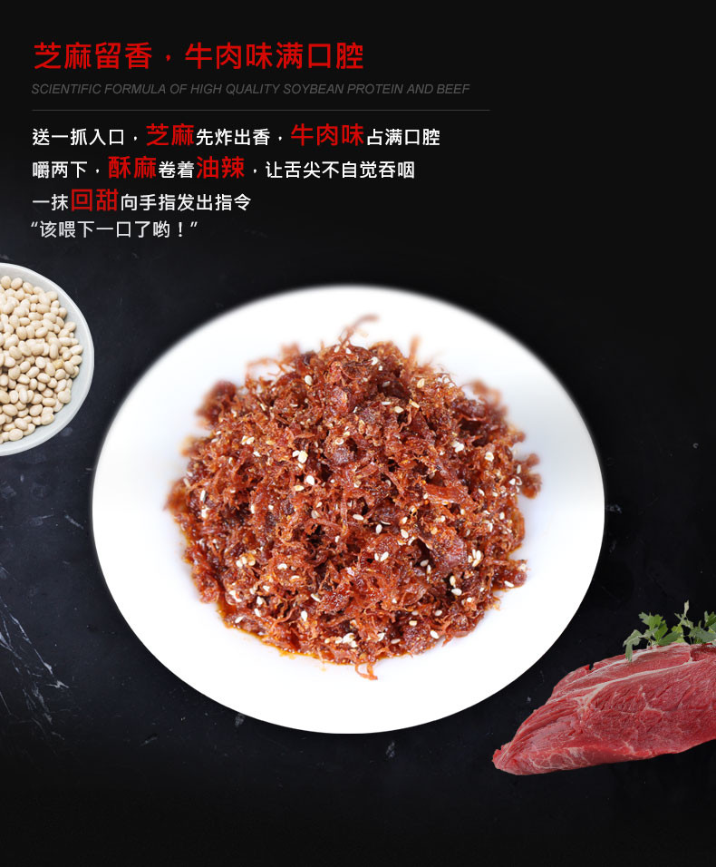 重庆麻辣多拿辣味零食小吃办公室零食大豆灯影丝115g*2