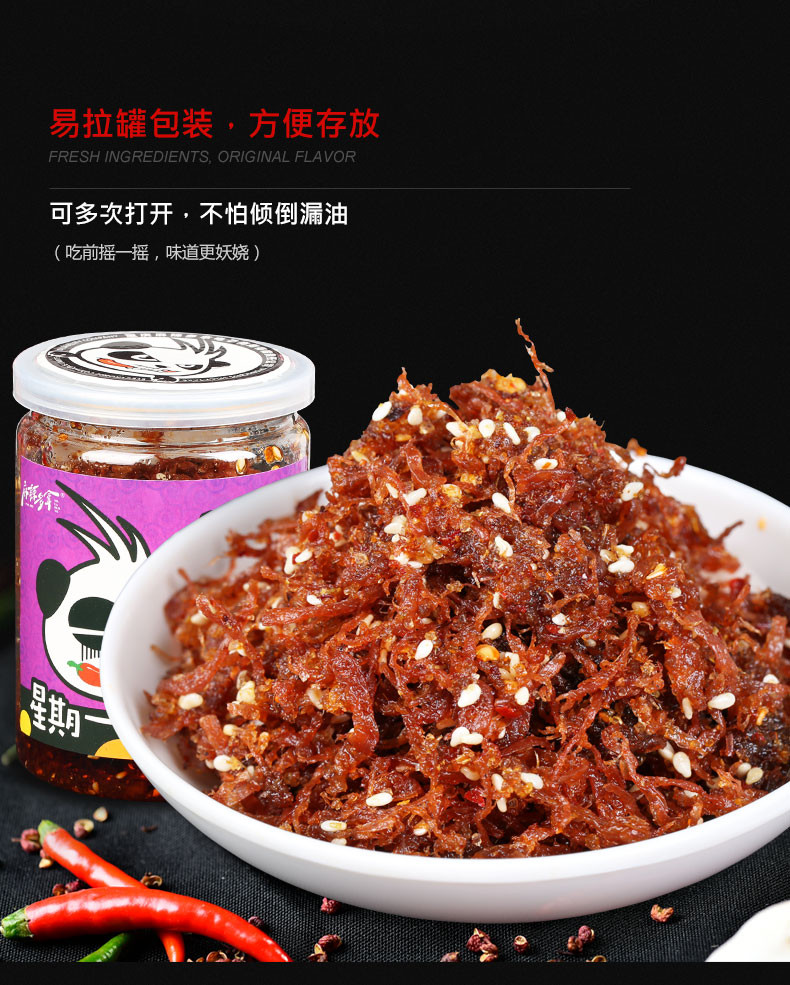 重庆麻辣多拿辣味零食小吃办公室零食大豆灯影丝115g*2