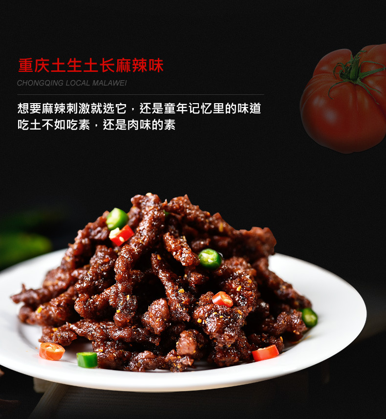 麻辣多拿素食牛肉干巴36g*10袋 辣条豆干制品 休闲食品零食小吃 休闲零食