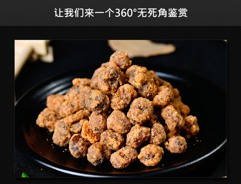 麻辣多拿重庆怪味胡豆110g*4袋 蚕豆怪味胡豆 坚果炒货 零食小吃休闲食品