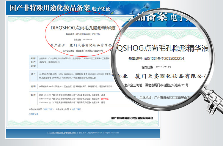 DIAQSHOG点尚 祛痘收缩毛孔 精华液 30ml