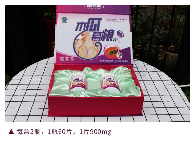 麦斯维康木瓜葛根片（红礼盒）20*（60*900mg）