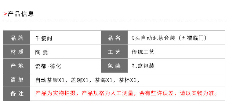 千瓷阁 陶瓷 9头自动泡茶套装 Q809