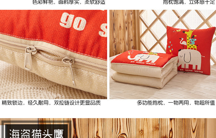 鸿秀（HongXiu）多功能抱枕被汽车靠垫被卡通印花办公室空调被