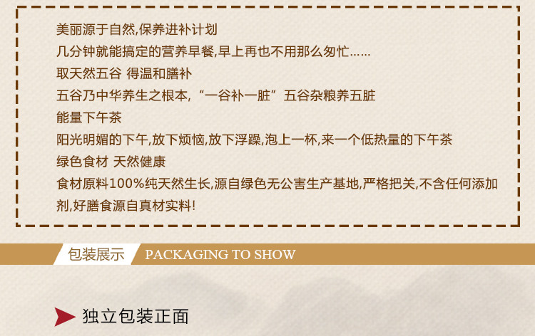 【锦州馆】道隐谷 山药小米粉400g五谷杂粮粉现磨即食营养粉纯天然食品