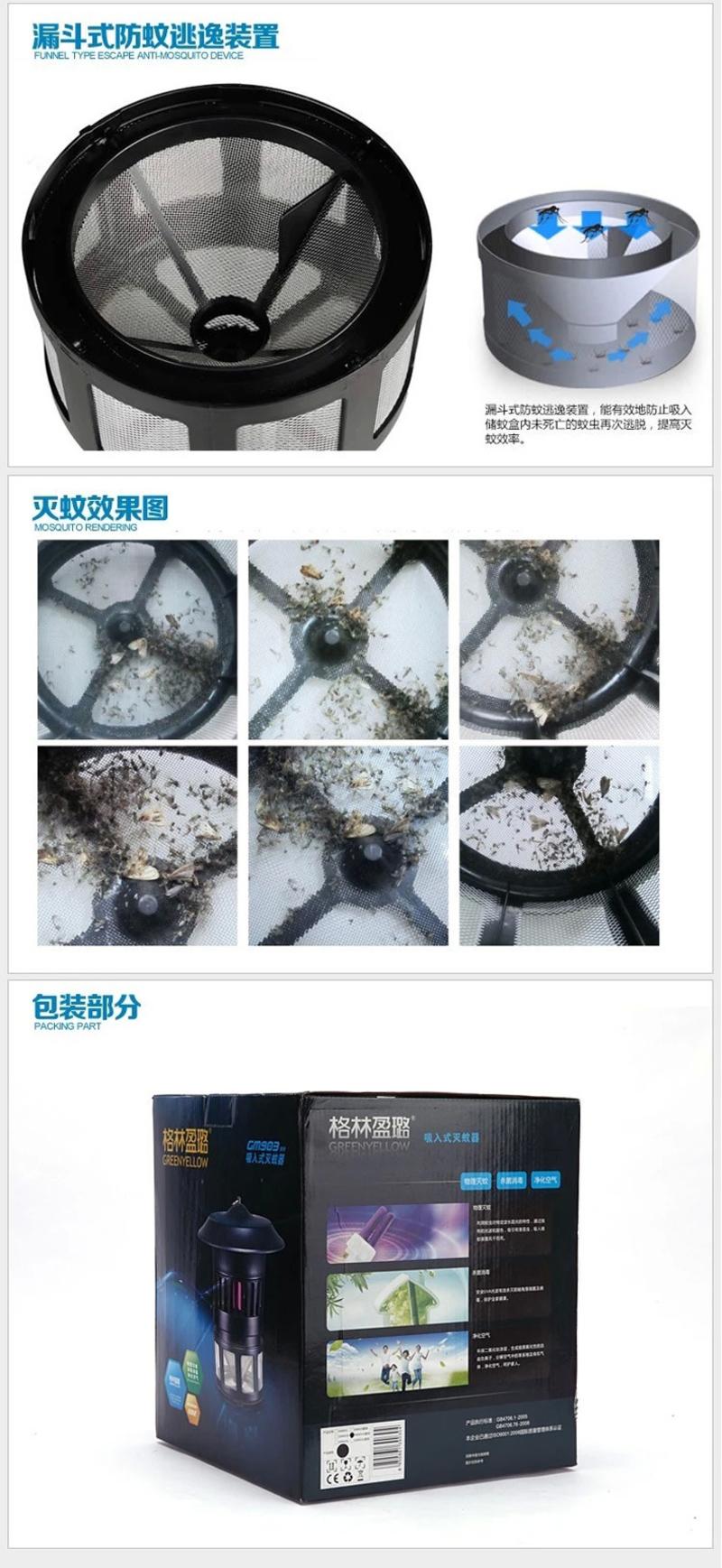 格林盈璐灭蚊灯GM904GW 壁挂 家用 光触媒灭蚊器驱蚊器