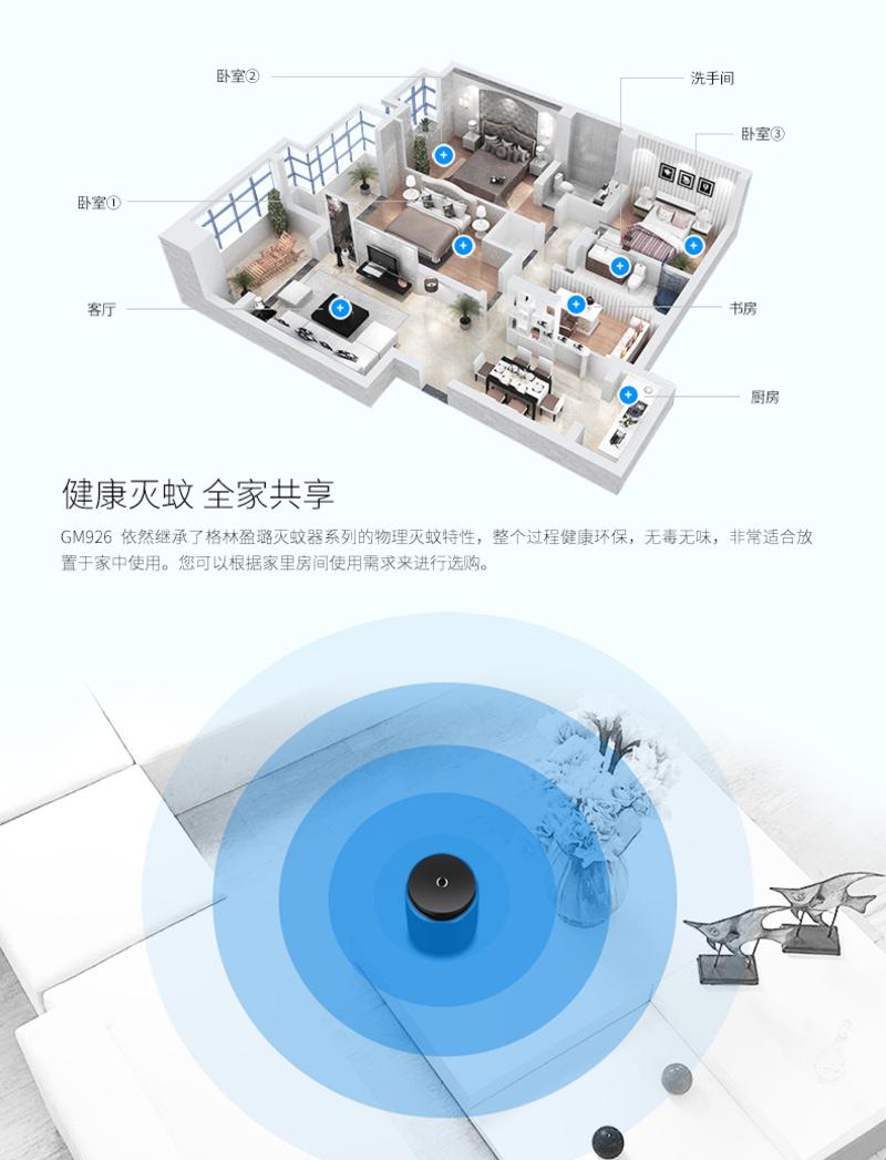 格林盈璐GM926二维仿生灭蚊器家用电子灭蚊灯诱捕驱蚊虫蚊子静音