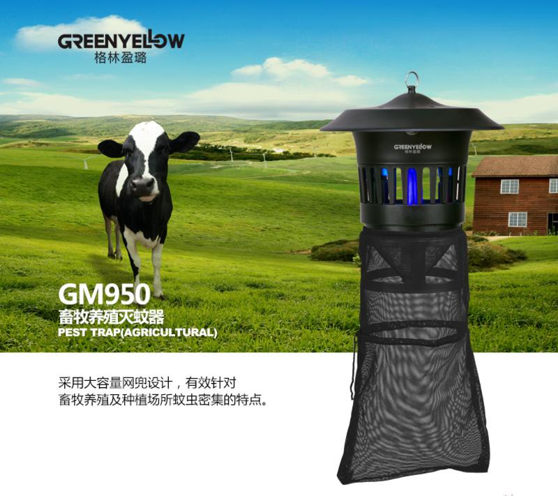 格林盈璐灭蚊灯GM950农牧场畜牧养殖 光触媒灭蚊器驱蚊器