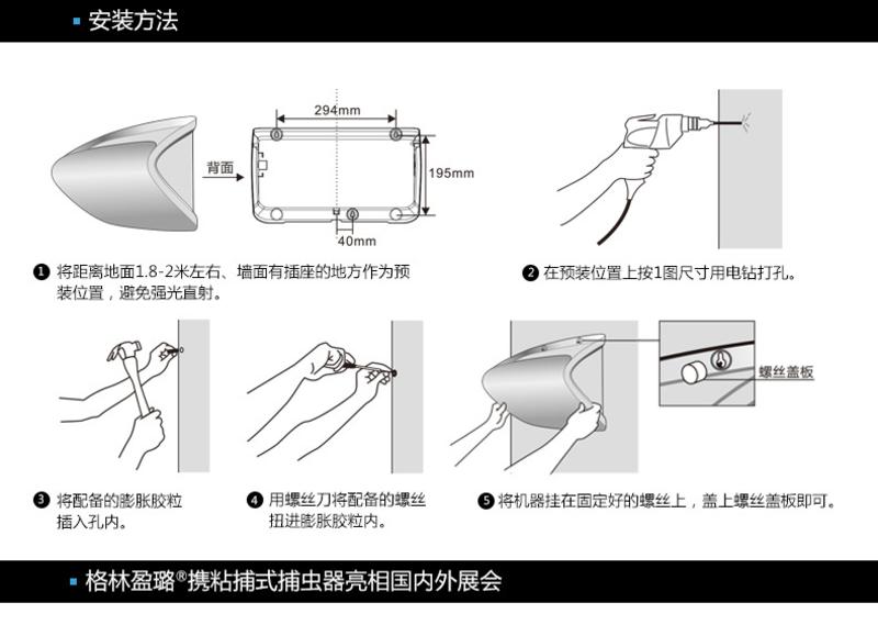 格林盈璐灭蚊灯GW001粘捕式 光触媒灭蚊器驱蚊器