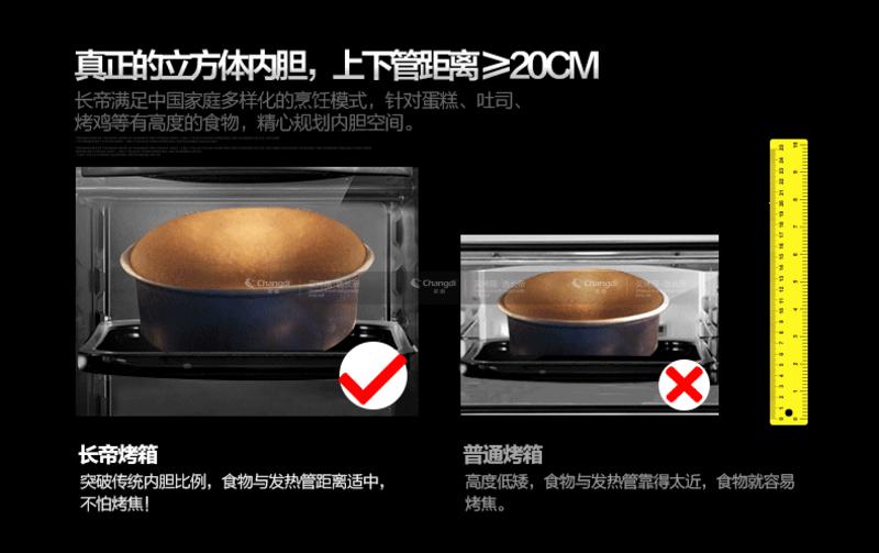 长帝 TR32SN 家用多功能电烤箱 烘焙30升大容量正品