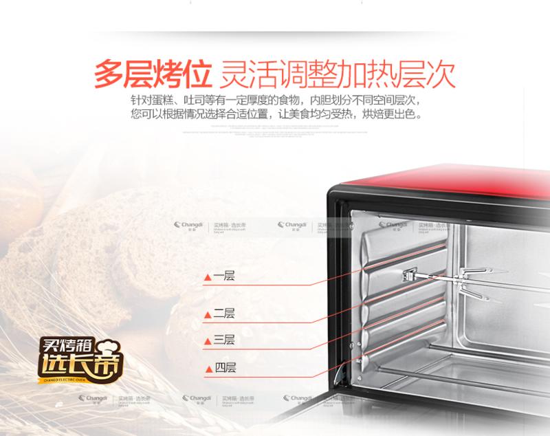 长帝 TR32SN 家用多功能电烤箱 烘焙30升大容量正品