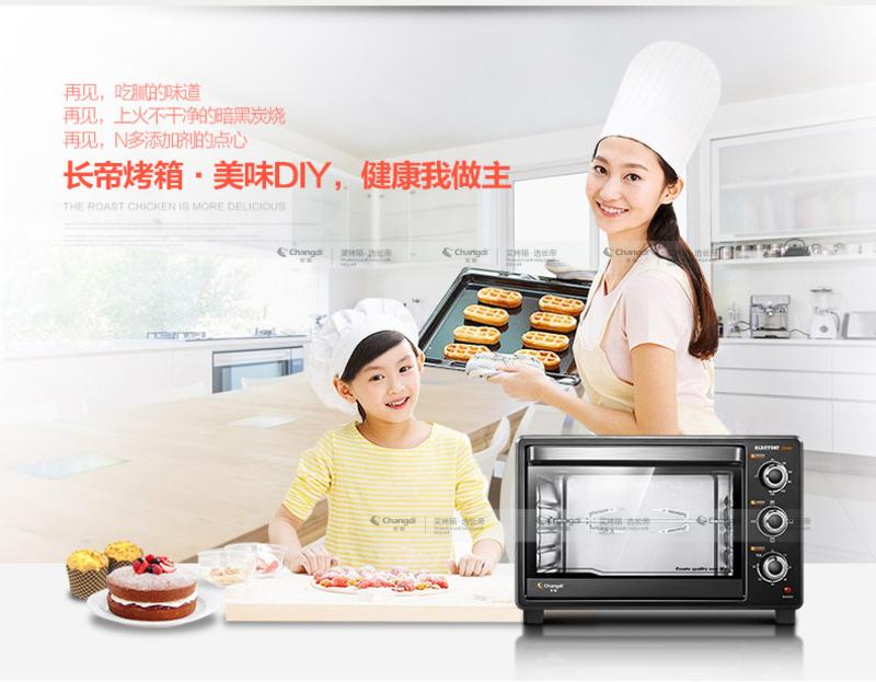 长帝 TR32SN 家用多功能电烤箱 烘焙30升大容量正品