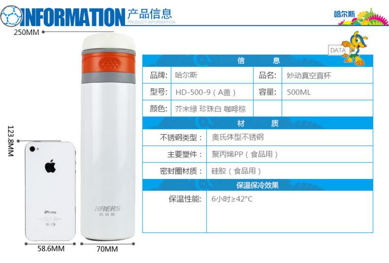 哈尔斯真空妙动直杯保温杯运动杯户外杯便携随手杯刻字