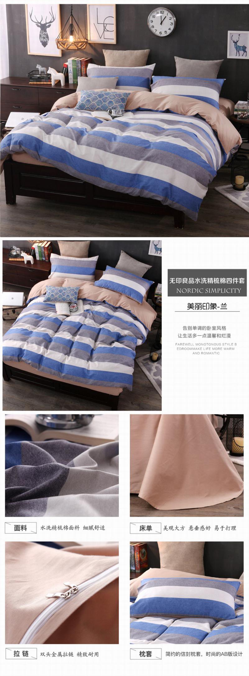 全棉斜纹被套1.8/2.0米床纯棉双人四件套格子条纹床单款床上用品
