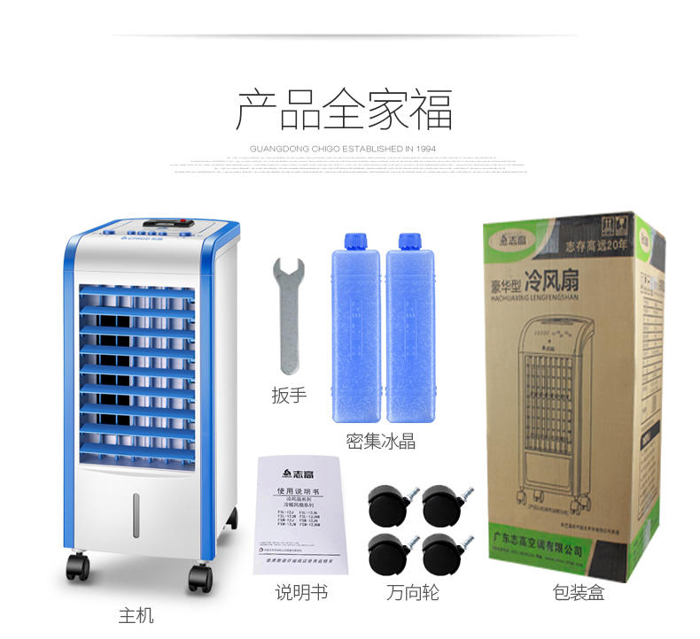 志高空调扇冷暖两用移动空调冷风扇冷气扇制冷机水冷FKL-L23JN