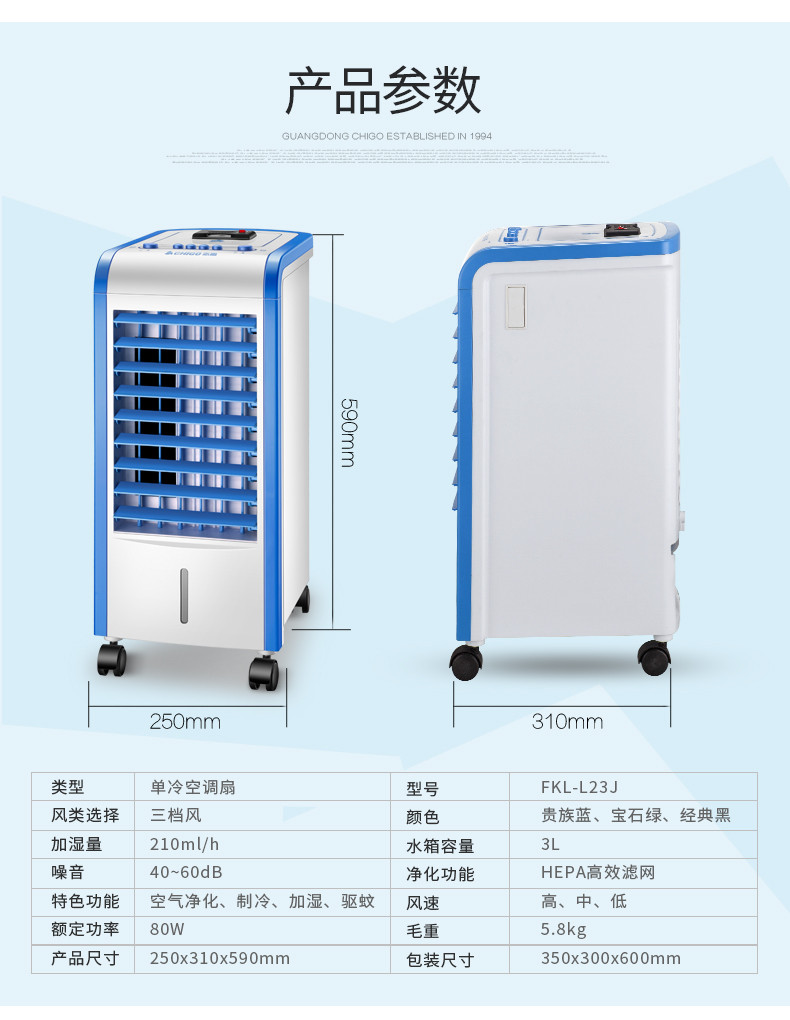 志高空调扇冷暖两用移动空调冷风扇冷气扇制冷机水冷FKL-L23JN