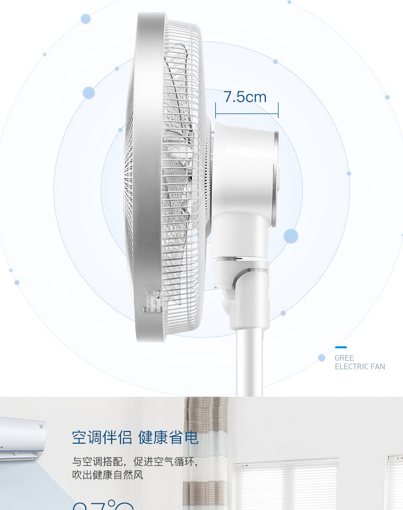 格力变频电风扇FSZ-3008Bbg7-WG落地扇7叶静音定时大风量宿舍家用