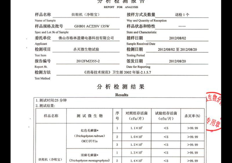 格林盈璐GH801烘鞋器烘鞋机干鞋机器可空气净化