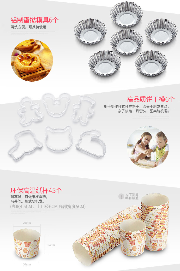 长帝 HB12 必备烘焙工具套餐8件套 饼干模具蛋挞模正品