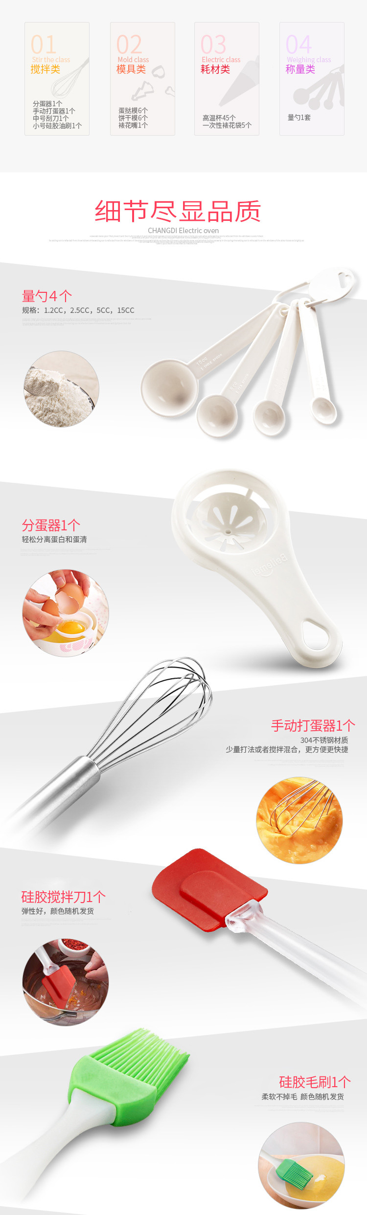 长帝 HB12 必备烘焙工具套餐8件套 饼干模具蛋挞模正品