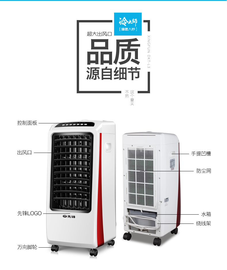 先锋空调扇L3单冷静音 遥控冷风扇制冷空调扇冷风机家用 冷气机