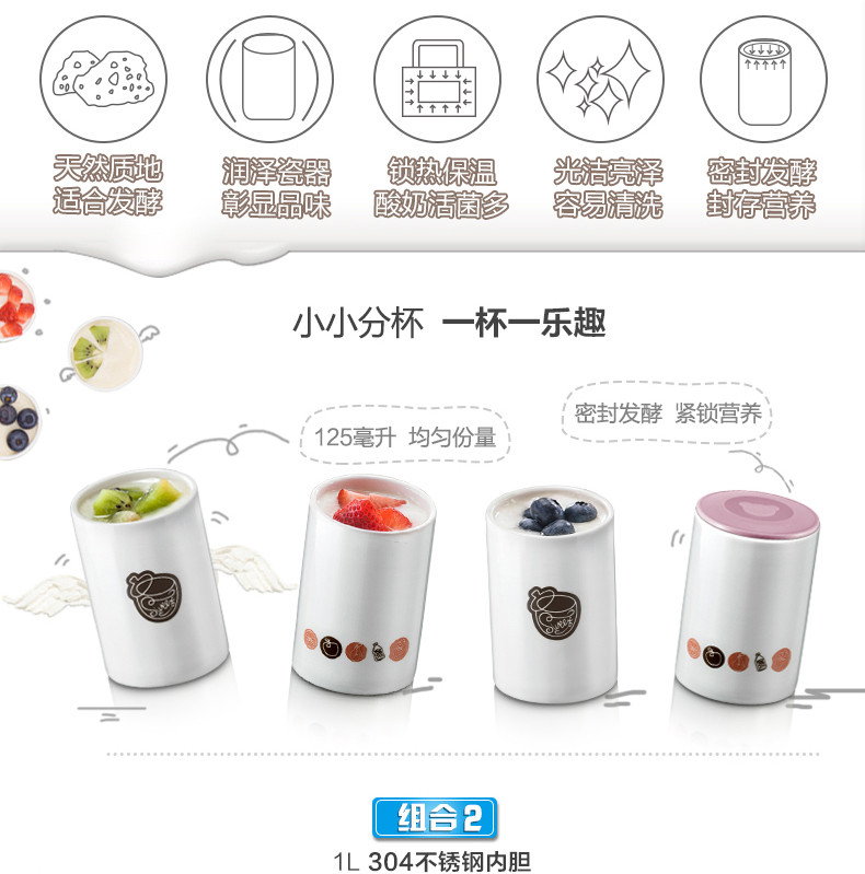 Bear/小熊 SNJ-560小熊酸奶机 家用全自动包邮 分杯陶瓷纳豆机