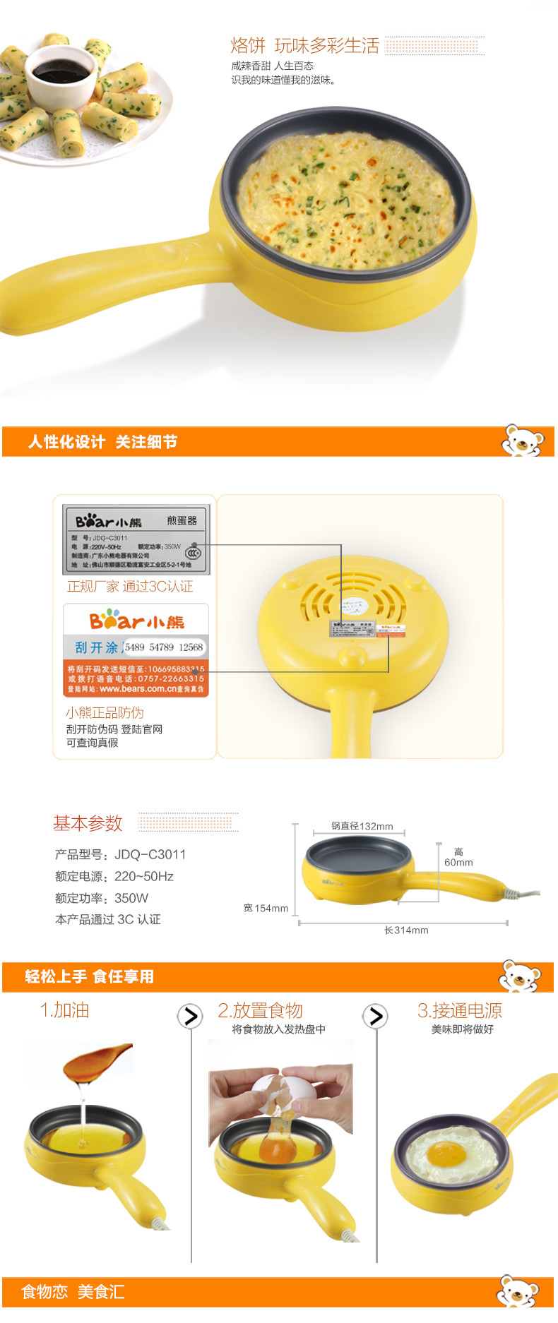 小熊煎蛋器煮蛋器蒸蛋器 电煎蛋锅迷你煎锅多功能早餐JDQ-3011