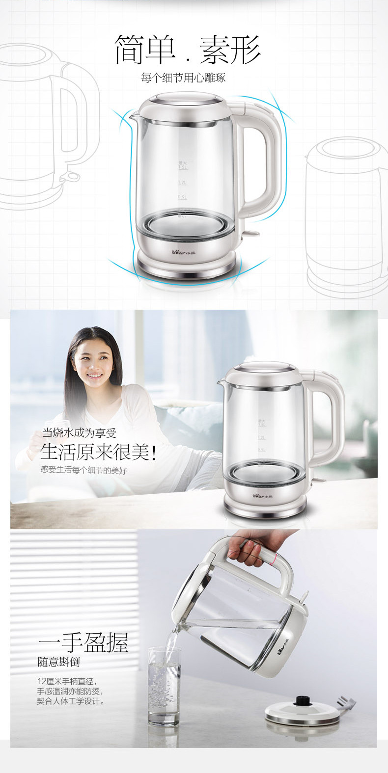 Bear/小熊 ZDH-A15D1玻璃电热水壶电水壶烧水壶 自动断电水壶