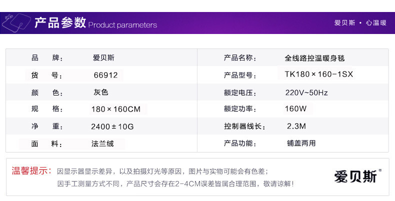 爱贝斯养身毯YD66912休闲电热毛毯暖身毯 双人双控电褥子