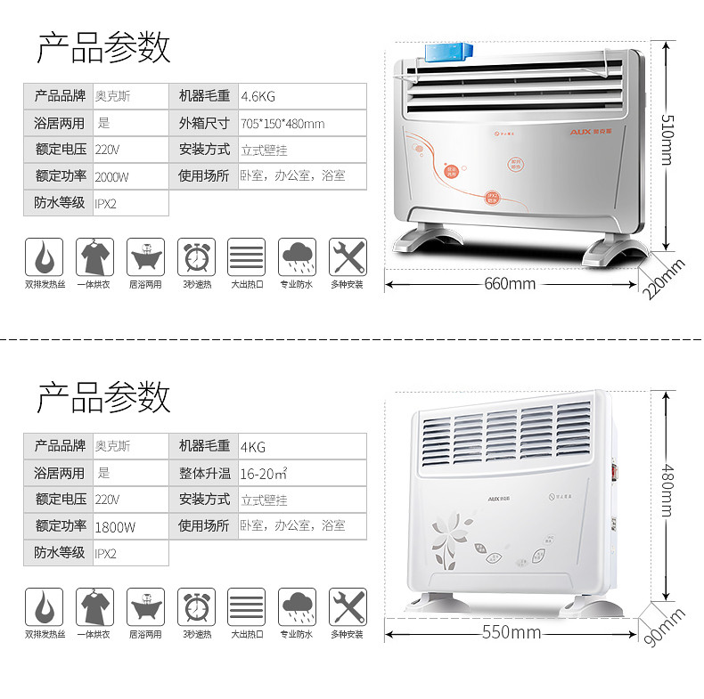 奥克斯取暖器 家用暖风机 电暖器节能省电居浴两用浴室防水电暖气