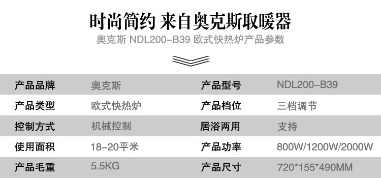 奥克斯取暖器家用电暖器省电暖风机电暖气节能防水居浴两用快热炉