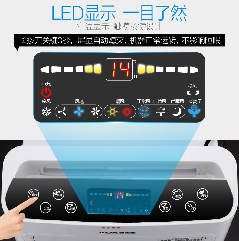 奥克斯空调扇冷暖两用冷风机家用冷气扇制冷器水冷小型空调冷风扇